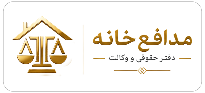 مدافع خانه